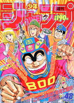 Weekly Shônen Jump 48 Magazine de prépublication