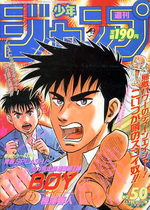 Weekly Shônen Jump 50 Magazine de prépublication