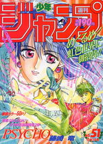 Weekly Shônen Jump 51 Magazine de prépublication