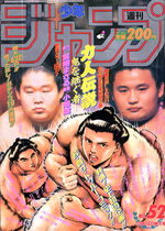 Weekly Shônen Jump 52 Magazine de prépublication