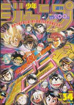 Weekly Shônen Jump 3.4 Magazine de prépublication