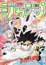 Weekly Shônen Jump 8 Magazine de prépublication