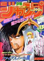 Weekly Shônen Jump 13 Magazine de prépublication