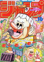 Weekly Shônen Jump 16 Magazine de prépublication