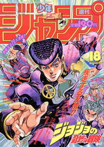 Weekly Shônen Jump 18 Magazine de prépublication