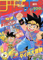 Weekly Shônen Jump 19 Magazine de prépublication