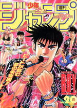 Weekly Shônen Jump 20 Magazine de prépublication