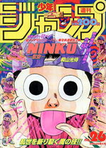 Weekly Shônen Jump 26 Magazine de prépublication