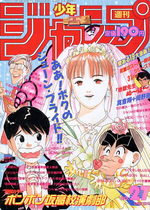 Weekly Shônen Jump 27 Magazine de prépublication