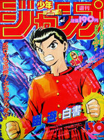 Weekly Shônen Jump 30 Magazine de prépublication