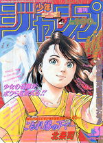 Weekly Shônen Jump 31 Magazine de prépublication