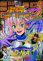 Weekly Shônen Jump 36.37 Magazine de prépublication