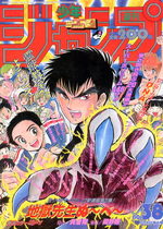 Weekly Shônen Jump 38 Magazine de prépublication