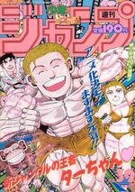 Weekly Shônen Jump 39 Magazine de prépublication