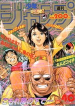 Weekly Shônen Jump 40 Magazine de prépublication