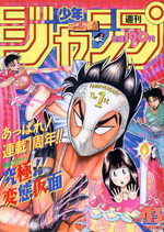 Weekly Shônen Jump 43 Magazine de prépublication