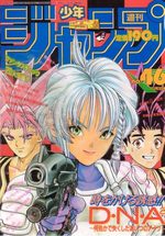 Weekly Shônen Jump 46 Magazine de prépublication