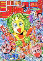 Weekly Shônen Jump 47 Magazine de prépublication