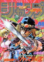 Weekly Shônen Jump 48 Magazine de prépublication
