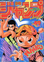 Weekly Shônen Jump 49 Magazine de prépublication
