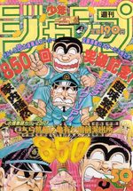 Weekly Shônen Jump 50 Magazine de prépublication