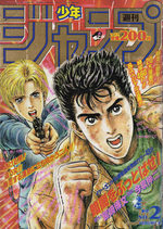 Weekly Shônen Jump 2 Magazine de prépublication