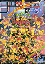Weekly Shônen Jump 3.4 Magazine de prépublication