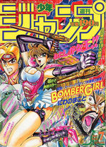 Weekly Shônen Jump 7 Magazine de prépublication