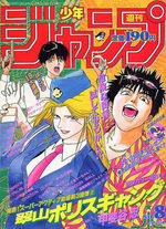 Weekly Shônen Jump 8 Magazine de prépublication