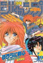 Weekly Shônen Jump 19 Magazine de prépublication