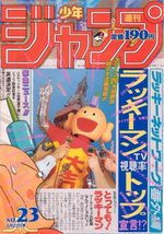 Weekly Shônen Jump 23 Magazine de prépublication