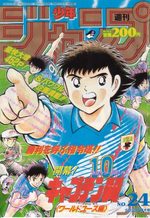 Weekly Shônen Jump 24 Magazine de prépublication