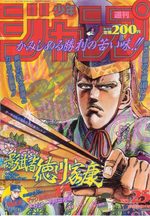 Weekly Shônen Jump 25 Magazine de prépublication