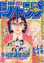 Weekly Shônen Jump 30 Magazine de prépublication