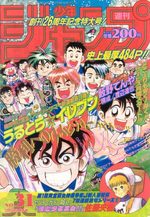 Weekly Shônen Jump 31 Magazine de prépublication