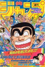 Weekly Shônen Jump 35 Magazine de prépublication