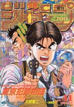 Weekly Shônen Jump 41 Magazine de prépublication