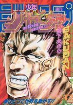 Weekly Shônen Jump 42 Magazine de prépublication