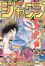 Weekly Shônen Jump 46 Magazine de prépublication