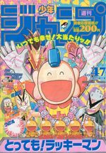 Weekly Shônen Jump 47 Magazine de prépublication