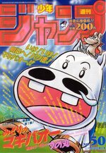 Weekly Shônen Jump 50 Magazine de prépublication