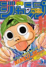 Weekly Shônen Jump 51 Magazine de prépublication