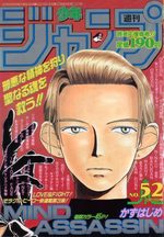 Weekly Shônen Jump 52 Magazine de prépublication