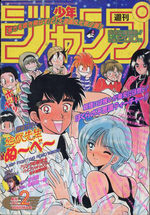 Weekly Shônen Jump 2 Magazine de prépublication
