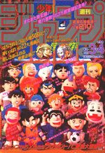 Weekly Shônen Jump 3.4 Magazine de prépublication