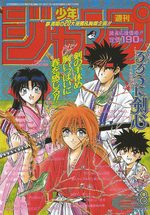 Weekly Shônen Jump 8 Magazine de prépublication
