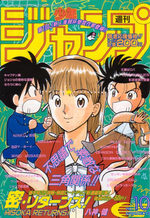 Weekly Shônen Jump 10 Magazine de prépublication