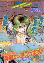 Weekly Shônen Jump 11 Magazine de prépublication