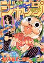 Weekly Shônen Jump 14 Magazine de prépublication