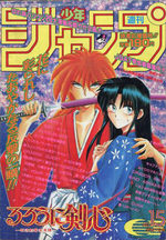 Weekly Shônen Jump 15 Magazine de prépublication